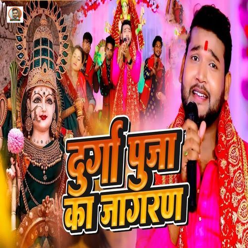 Durga Pooja Ka Jagran