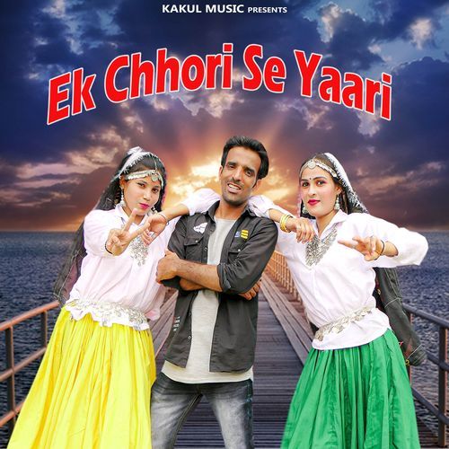 Ek Chhori Dil Legi