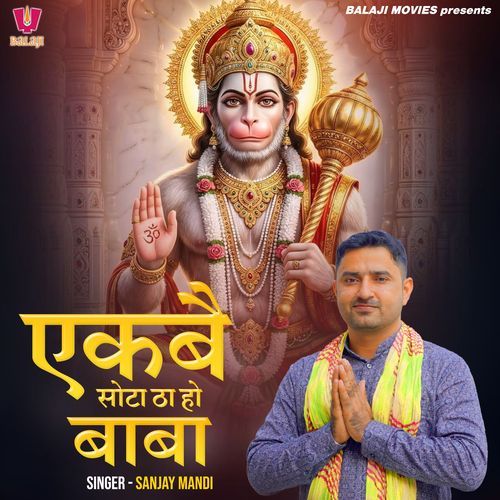 Ekbai Sota Tha Ho Baba