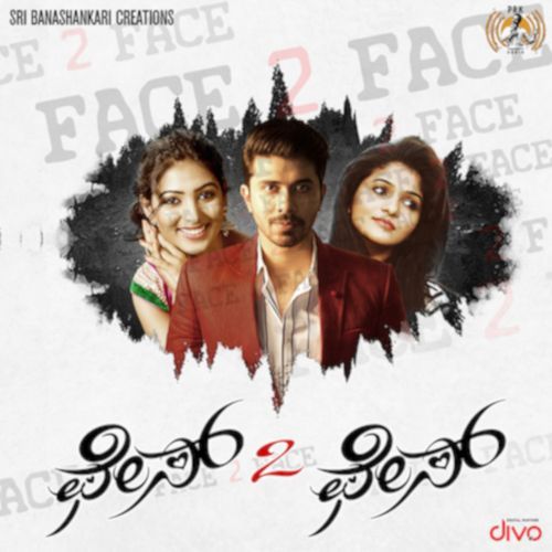 Nindhe Haavali cover art