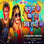 Faguaa Ke Faida Utha N Holisaing