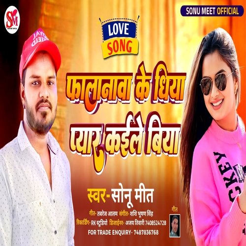 Falana Ke Dhiya Pyar Karele