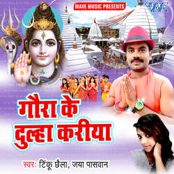 Gaura Ke Dulha Kariya