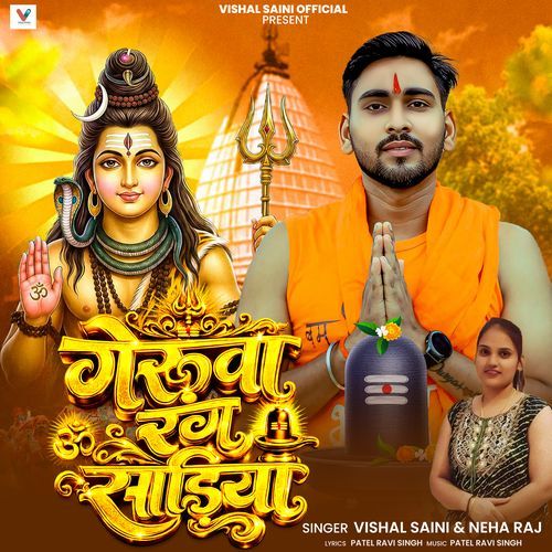 Gerua Rang Sadiya