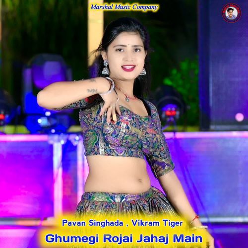 Ghumegi Rojai Jahaj Main