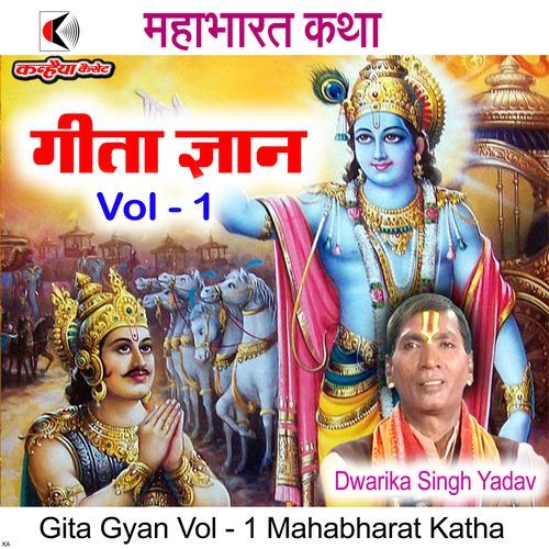 Gita Gyan Vol - 1 Mahabharat Katha