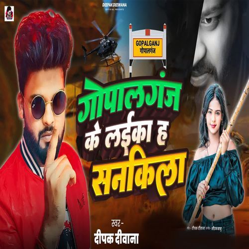 Gopalganj Ke Laika H Sankila