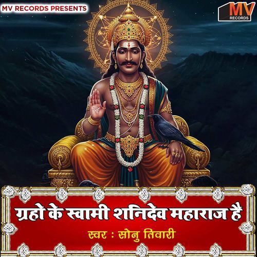 Graho Ke Swami Shanidev Maharaj Hai