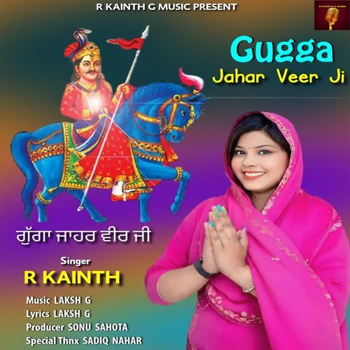 Gugga Jahar Veer Ji