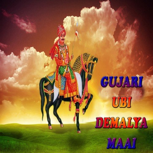 Gujari Ubi Demalya Maai