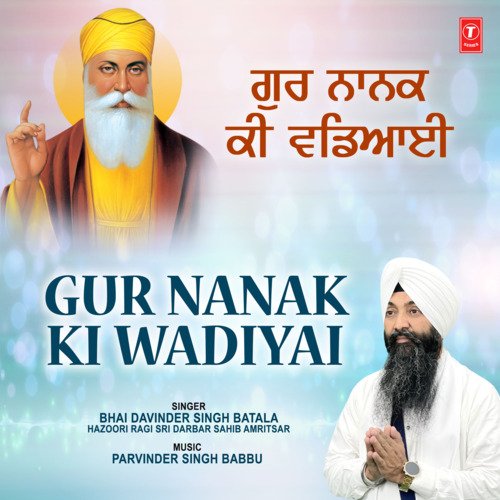 Gur Nanak Ki Wadiyai