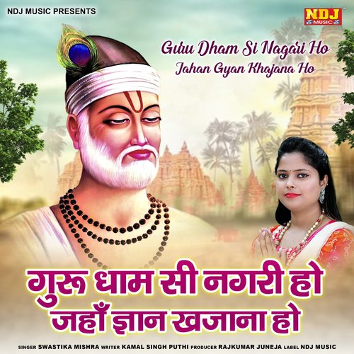 Guru Dham Si Nagari Ho Jaha Gyan Khajana Ho