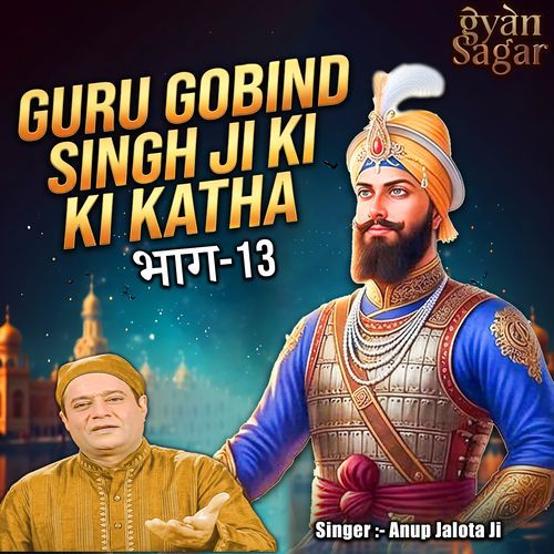Guru Gobind Singh Ki Katha Pt.13
