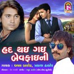 Had Thai Gai Bewafai Ni