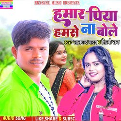 Hamar piya hamse na bole (Bhojpuri)-MgE6RgBoXH4