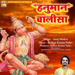 Hanuman Chalisa
