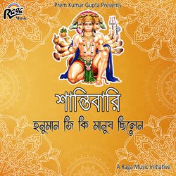 Hanuman Ji Ki Manush Chilen-KDAnSR1DfUA