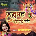 Hanumat Ude Ude Jaye