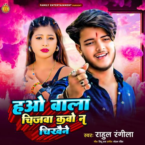 Hao Bala Chijawa Kabo Na Chikhaine