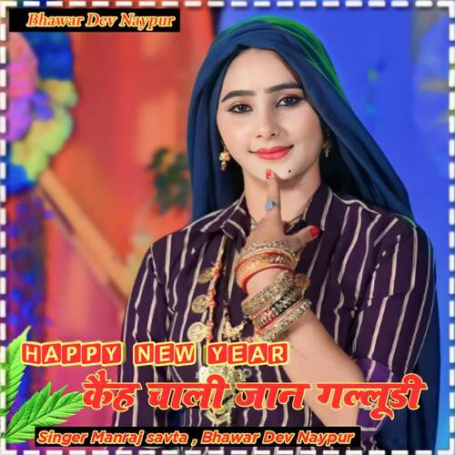 Happy New Year Keh Chali Jaan Galludi
