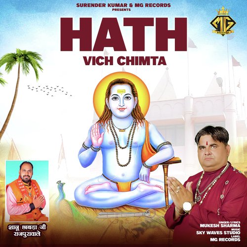 Hath Vich Chimta