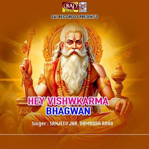 Hey Vishwkarma Bhagwan