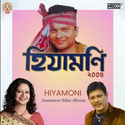 Luke Era Suwaliye by Zubeen Garg, Tarali Sarma