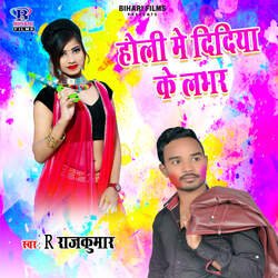 Holi Me Didiya Ke Lover-MhxTS0JifB4