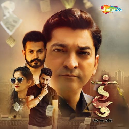 Tane Samju Chhu cover art