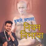 Humne Apna Niyam Nibhaya