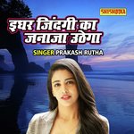 Idhar Zindagi Ka Janaja Uthega