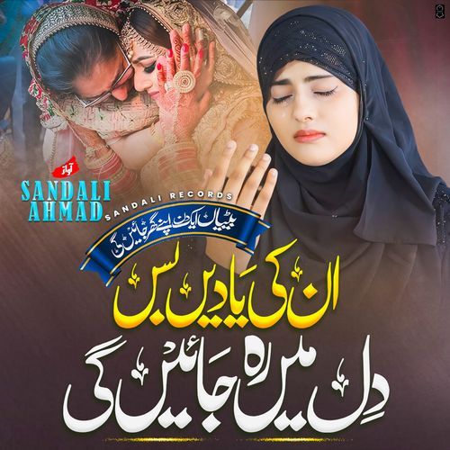 Inki Yade To Bas Dil Me Reh Jayengi
