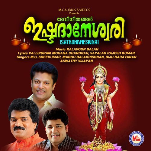 Kai Thozham Amme