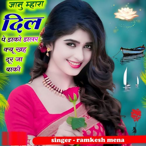 Jaanu Mhara Dil Pe Dako Dalar Kyu Kheh Dur Ja Baki