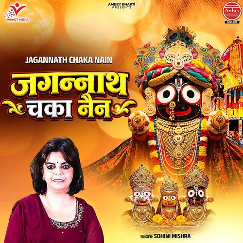 Jagannath Chaka Nain
