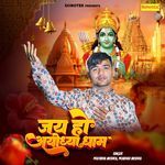 Jai Ho Ayodhya Dham