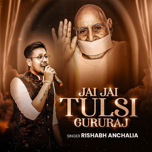 Jai Jai Tulsi Gururaj