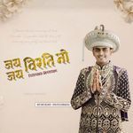 Jai Jai Virti No (Extended Devotion)