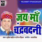 Jai Maa Chandrvadani