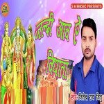 Jaldi Aawa Ye Bidhata