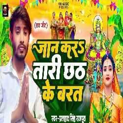 Jan Kara Tari Chhath Ke Warat-H1kxAitxX2M