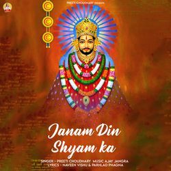 Janam Din Shyam Ka-FCICQwYGeWk