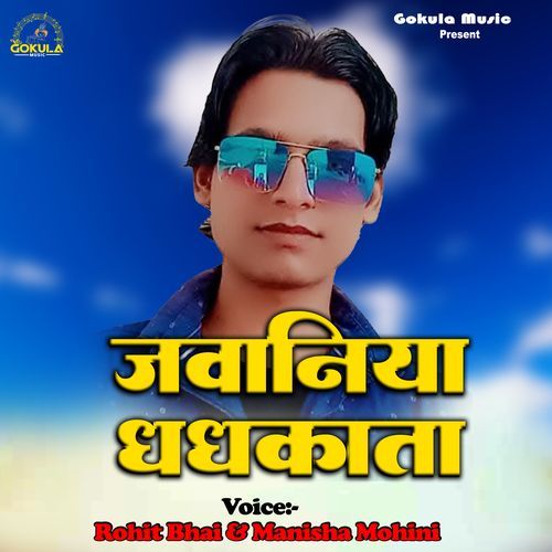 Jawaniya Dhadhkata