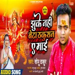 JHUKE NAHI KABO THAKURAN YE MAI