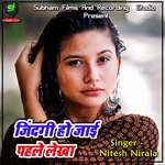 Dosara Se Maang Bhara Lihalu