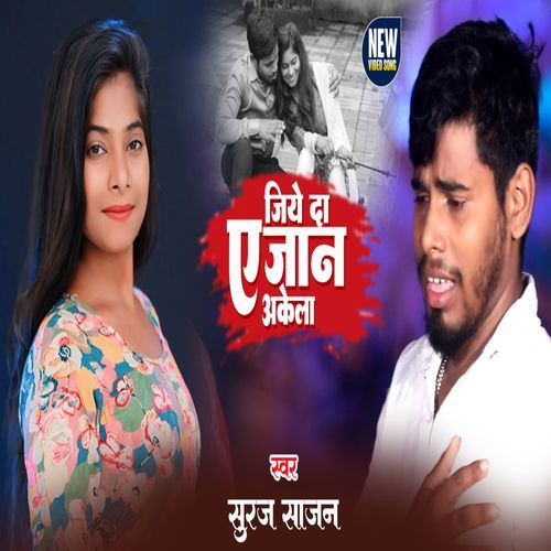 Jiye Da A Jaan Akela