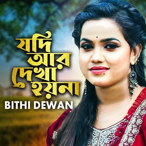 Jodi ar dekha hoy na