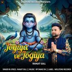 Jogiya Ve Jogiya