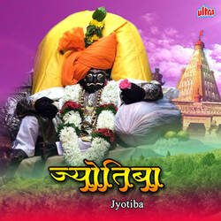 Jyotirlingachya Jatrela Javu-IDwoVzUDUUE