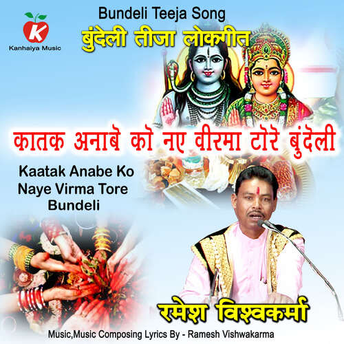 Kaatak Anabe Ko Naye Virma Tore Bundeli
